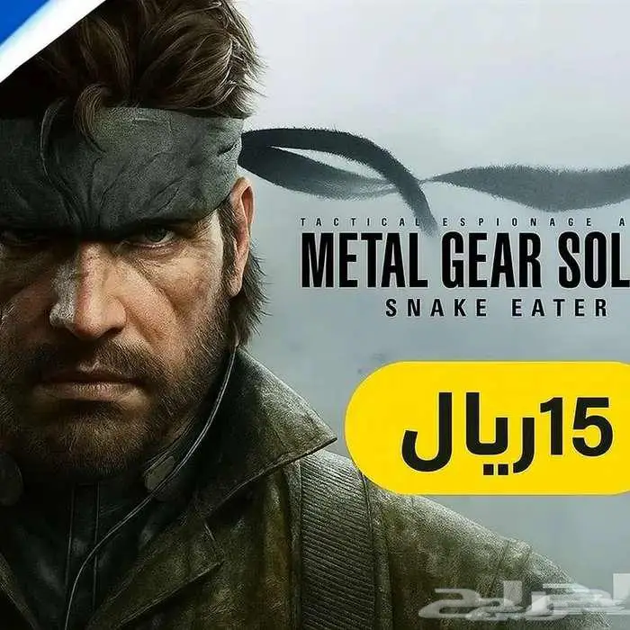 metal gear solid - ميتل قير - للايجار 0