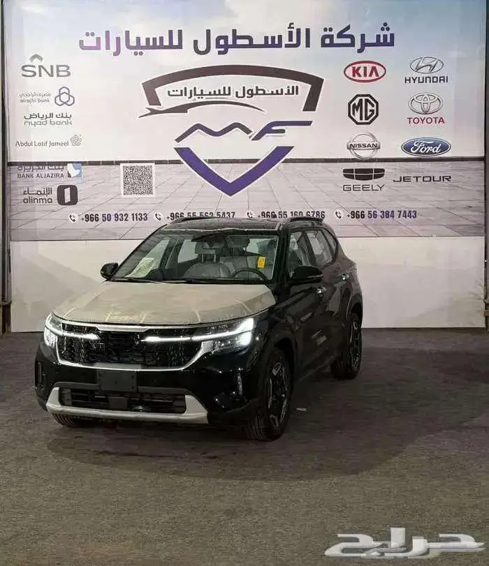 كيا سيلتوس نص فل glsموديل 2025 اقل سعر 0