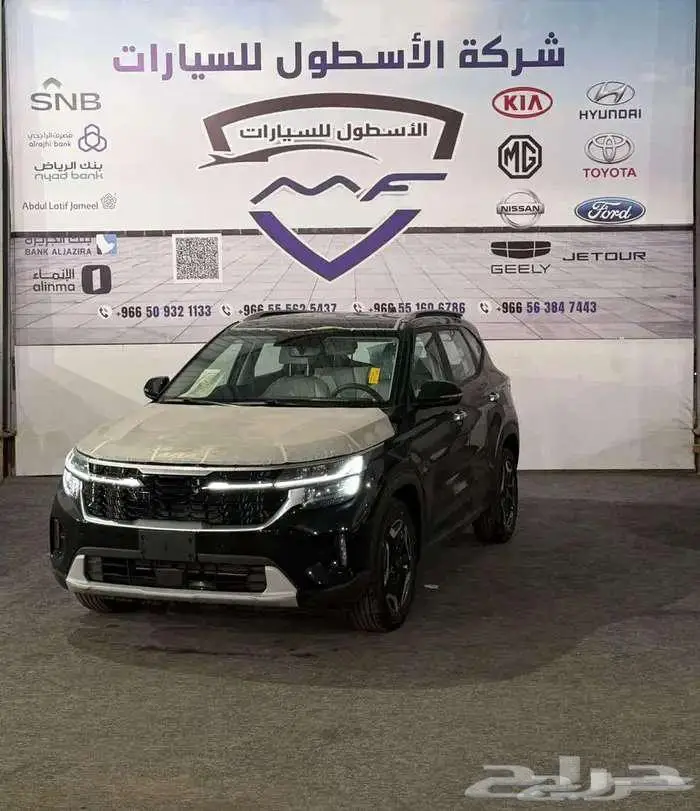 كيا سيلتوس GLS موديل 2025 كاش وتمويل اقل الاسعار 1