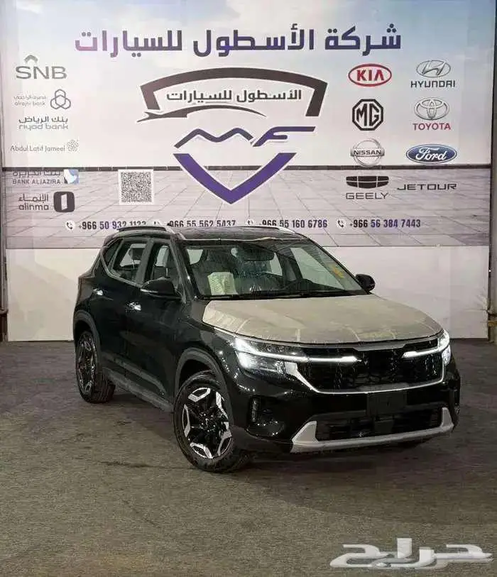 كيا سيلتوس نص فل glsموديل 2025 اقل سعر 1