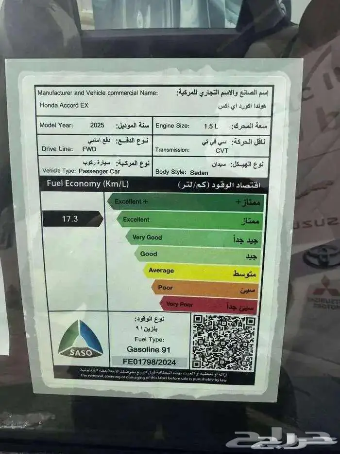 هوندا اكورد EX 2025 14