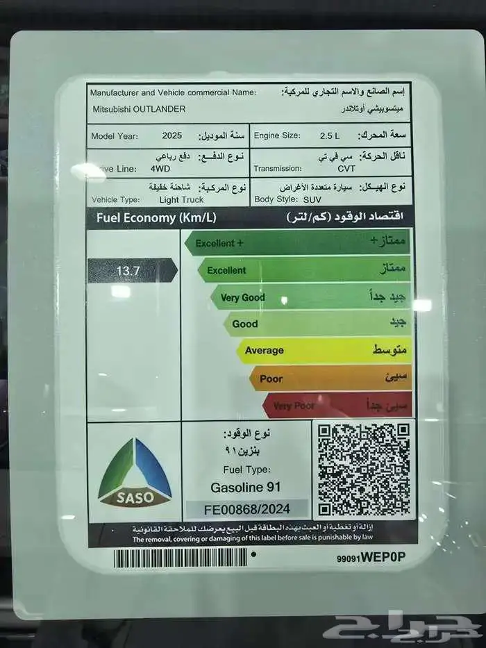 ميتسوبيشي اوتلاندر ستاندر 7 راكب 2025 9