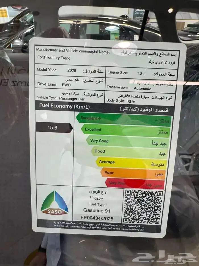 فورد تيريتوري امبيانتى ستاندر 2026 6