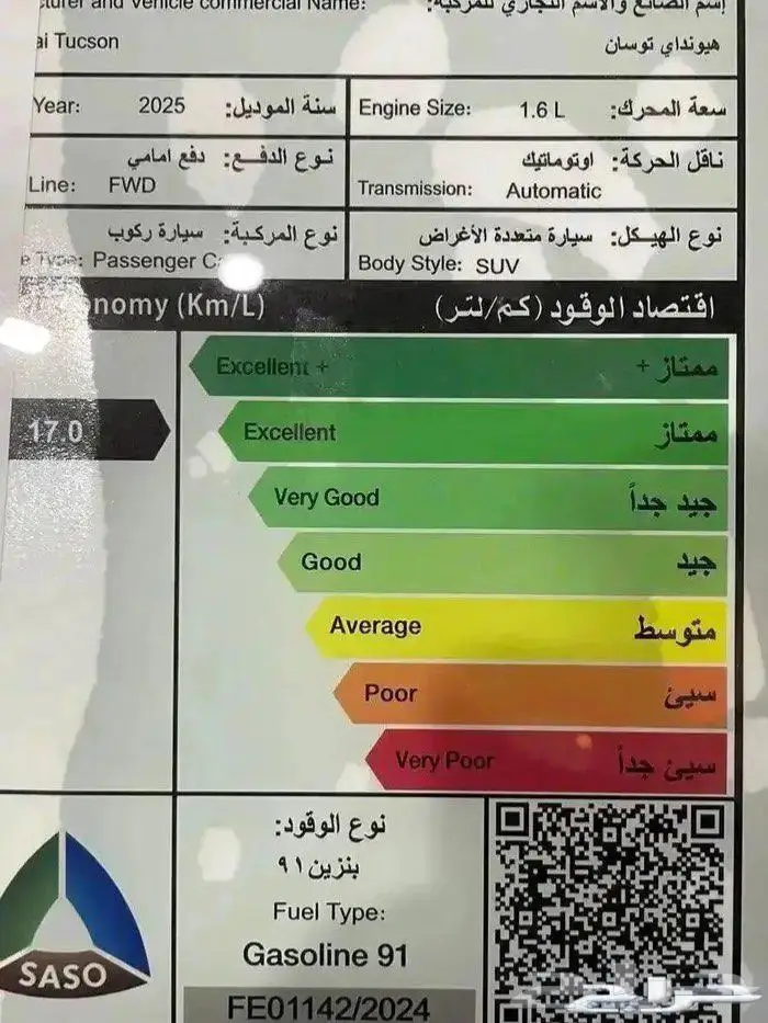 هيونداي توسان 2025كمفورت مكينة 1.6 كاش-تقسيط لدى الثواب 9