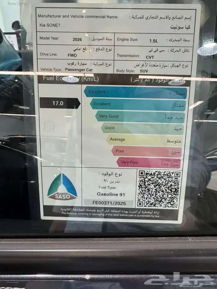 كيا سونيت GL ستاندر 2026 6