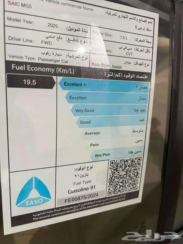 ام جي 5 ستاندر موديل 2025 كاش و اقساط 6