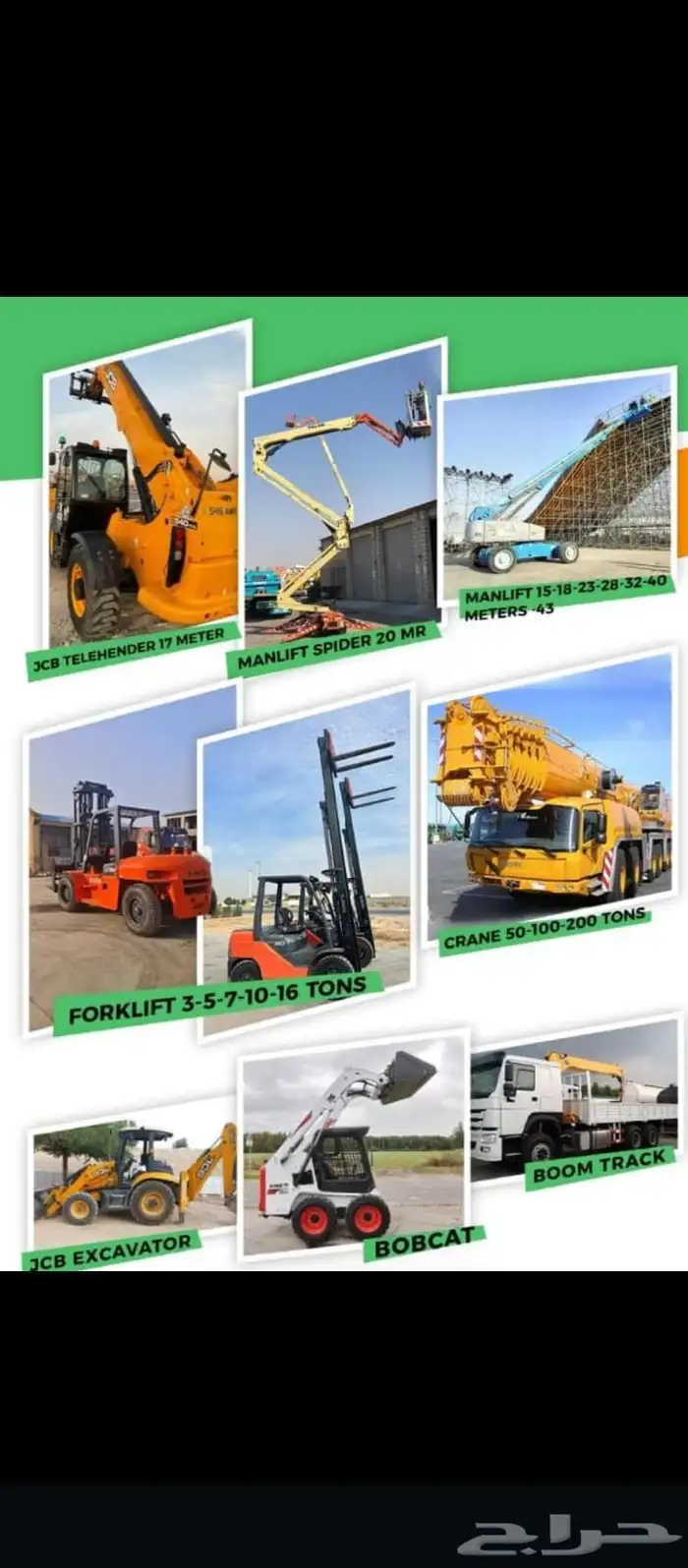 تأجير رافعات شوكيه 2