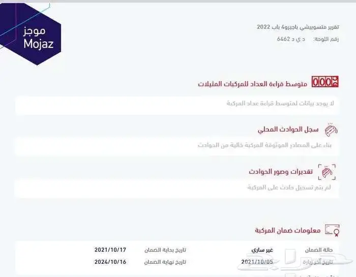 ميتسوبيشي باجيرو 2022 فل سعودي ممشي قليل مخزن 25 ألف 63