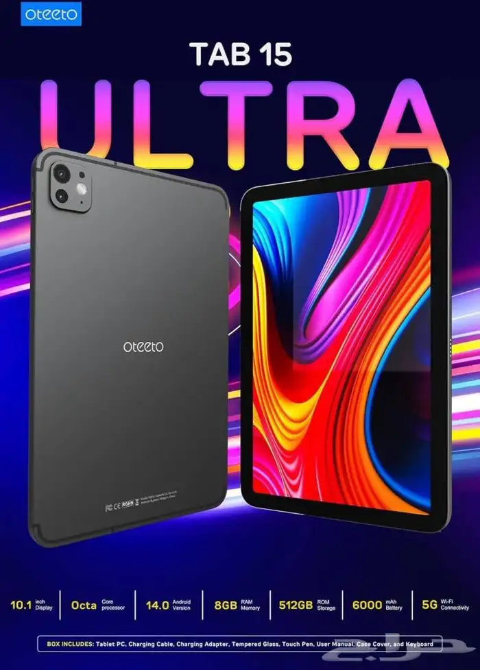 اوتيتو تابلت 15 الترا للاطفال 1