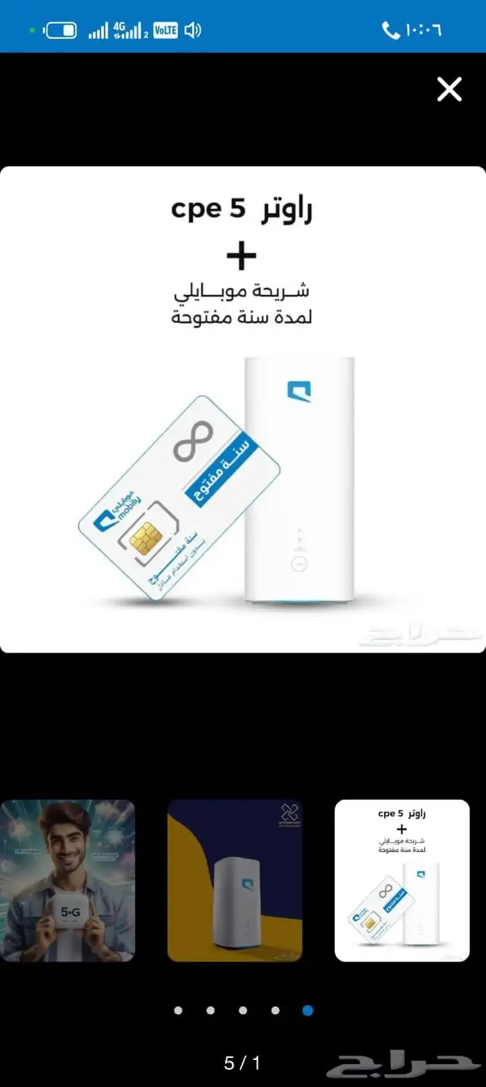 انترنت مفتوح معاك في اي مكات وراوتر مجانا هديه لشبكه ال5g 1