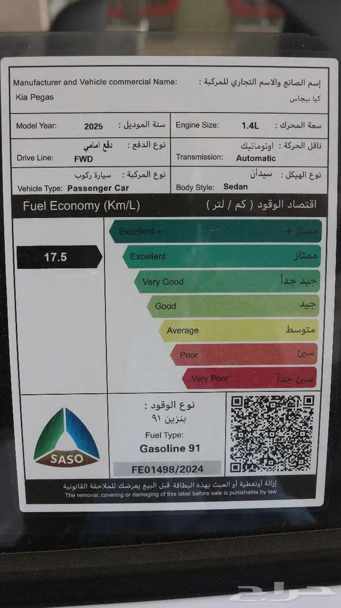 كيا بيجاس 2026 للشركات والمؤسسات كاش وبالتقسيط 10