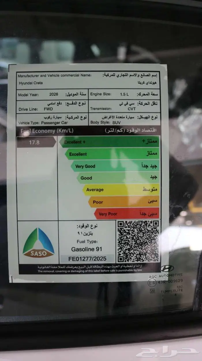 هيونداي كريتا 2026 كاش وتقسيط 10