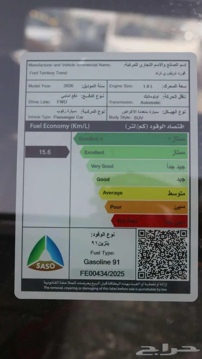 فورد تيرتوري 2026 بالنقد والتقسيط 1