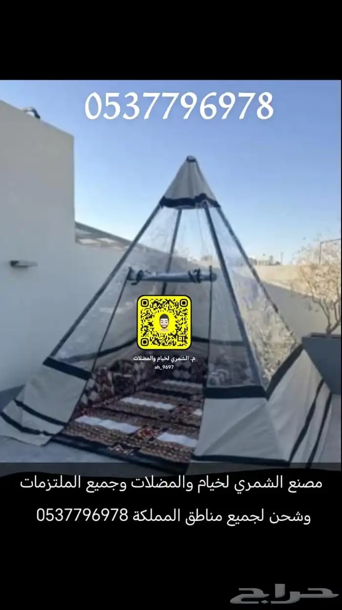 خيام ثابته متنقله هرميه جلسات اغطية بيوت شعر مطارات ماء 7