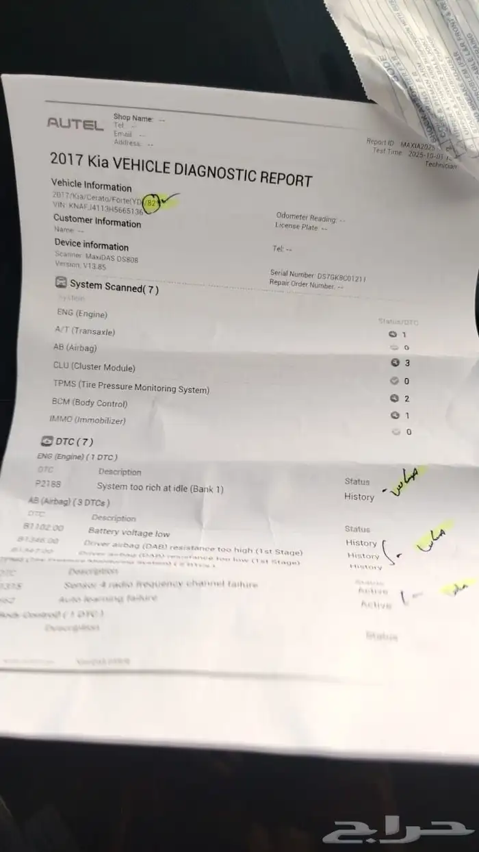 كيا سيراتو مديل 2017 توني فاحصه دوري اليوم 6