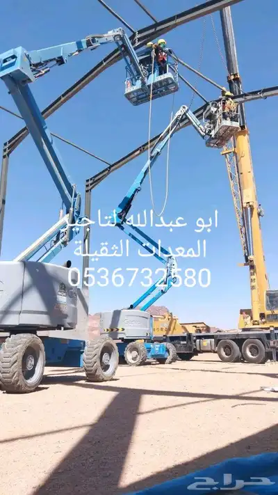 روافع شوكيه للايجار مان لفت للايجار سيزر لفت للايجار كرينان index