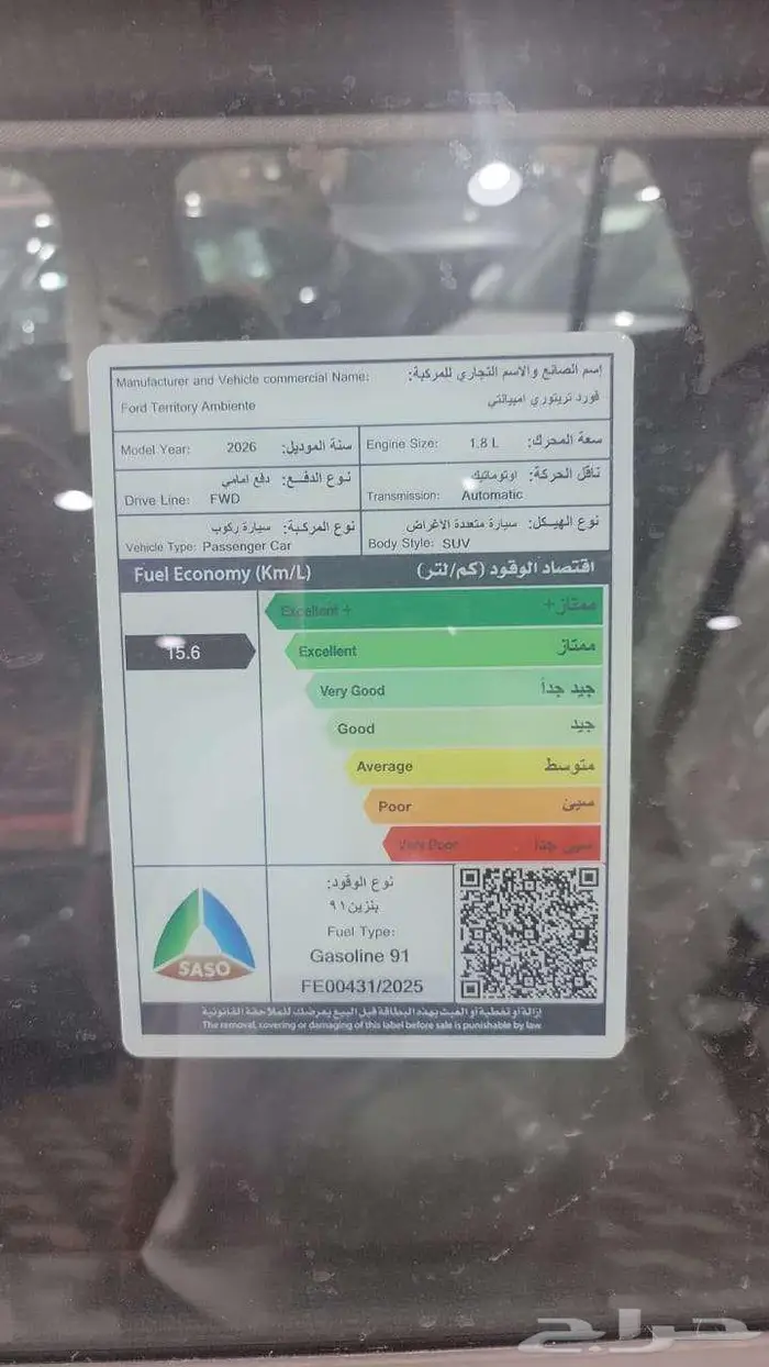 فورد تيريتوري _ 2026 _( امبيانتى _ الشكل الجديد ) 2