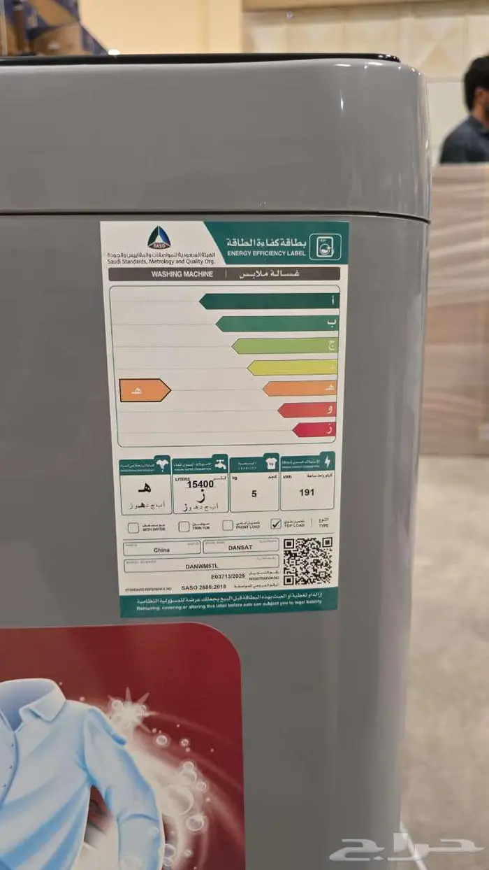 دانسات غسالة أوتوماتيك 449 2