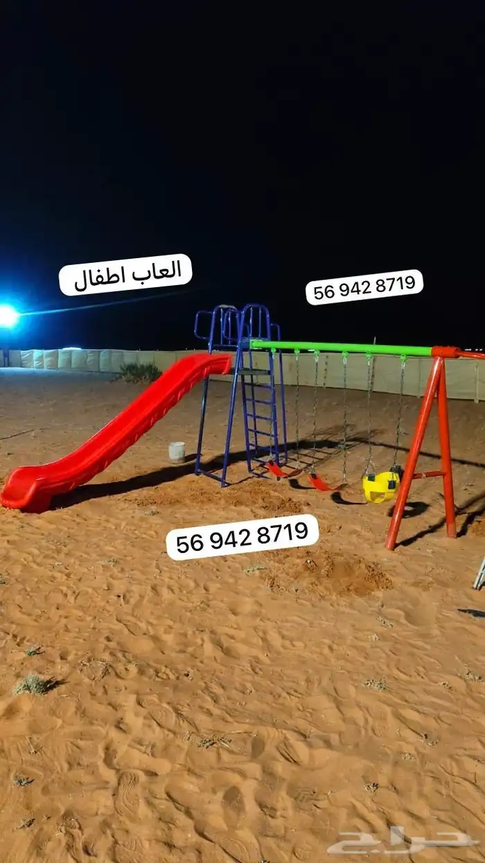 خارجية الكل في واحد 3 مراجيح   زحليقه مفرد   مرمى كرة سله 0