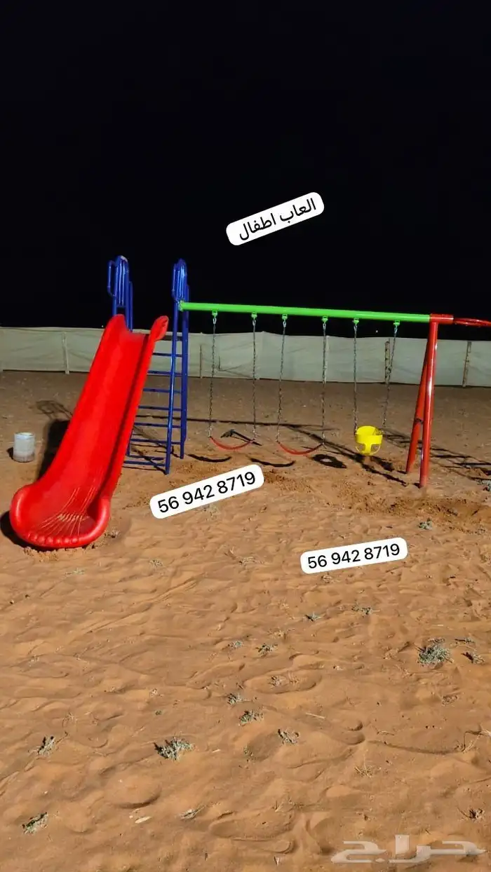 خارجية الكل في واحد 3 مراجيح   زحليقه مفرد   مرمى كرة سله 1