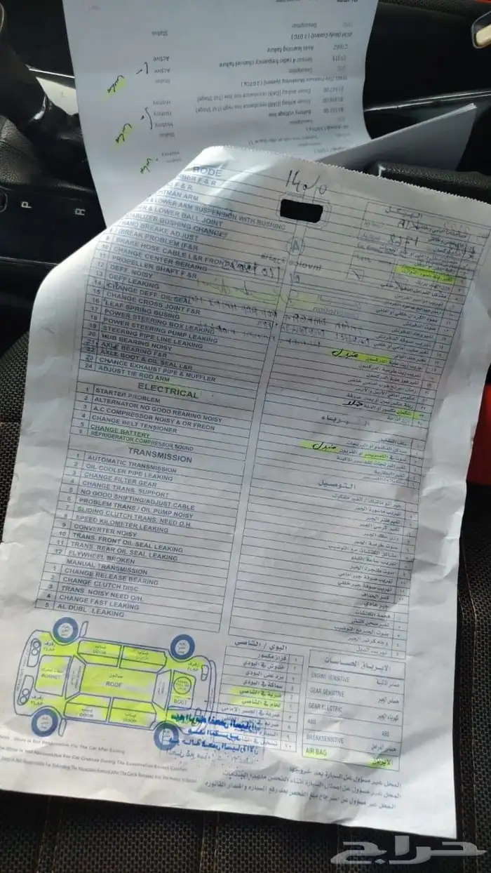 كيا سيراتو مديل 2017 توني فاحصه دوري اليوم 7