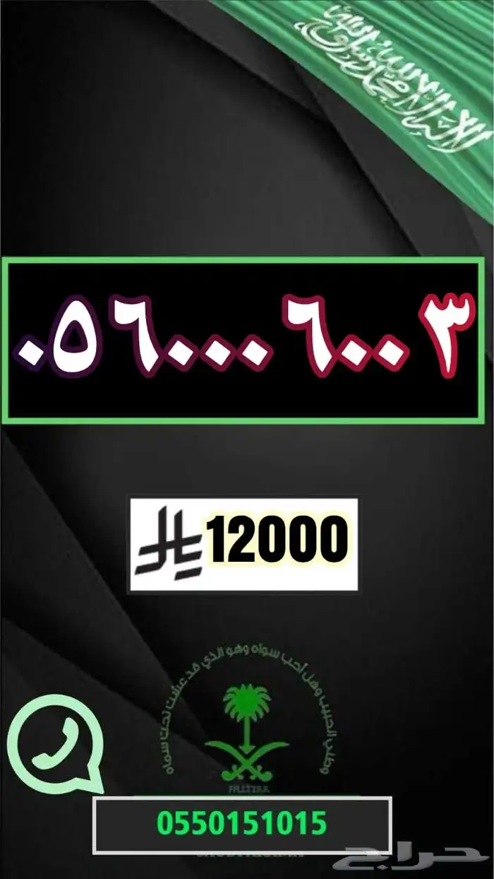 ارقام مميزة رقم مميز مقسماات نادرة ومنوعة 30