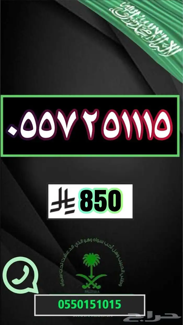 ارقام مميزة رقم مميز مقسماات نادرة ومنوعة 9