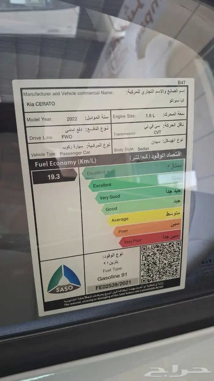 كيا سيراتو 2022 مستعملة مفحوصة مضمونة مصينة 6