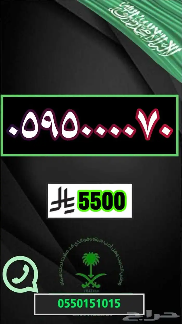 ارقام مميزة رقم مميز مقسماات نادرة ومنوعة 4