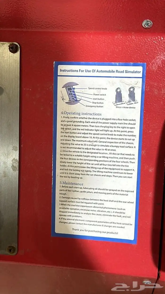 جهاز فحص عضلات السيارات   Chassis Road Simulator 8