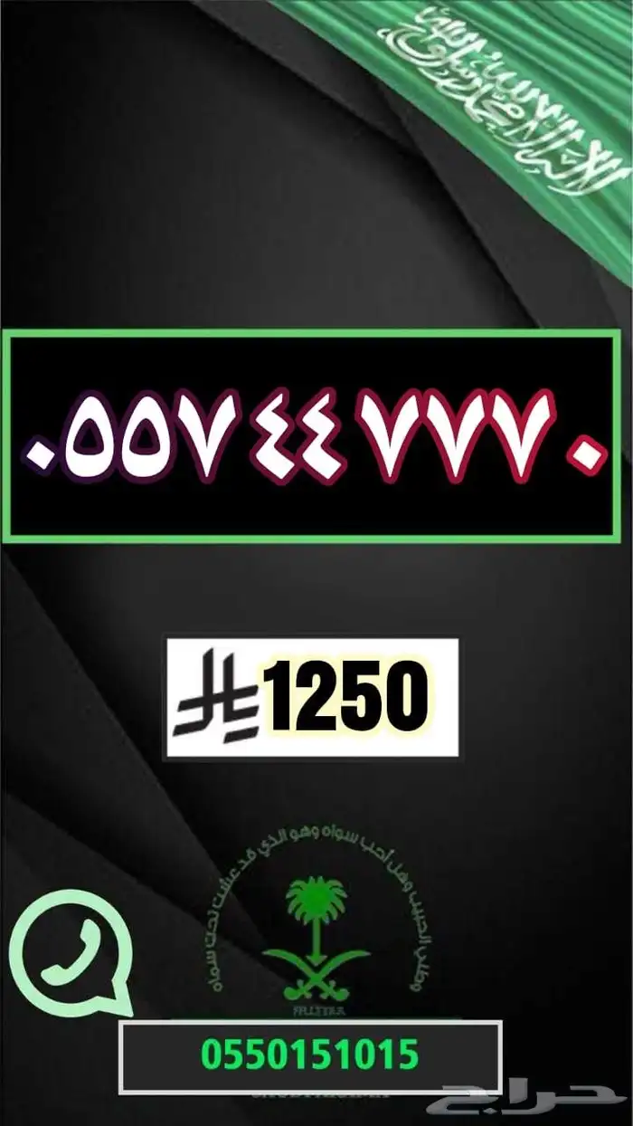 ارقام مميزة رقم مميز مقسماات نادرة ومنوعة 13