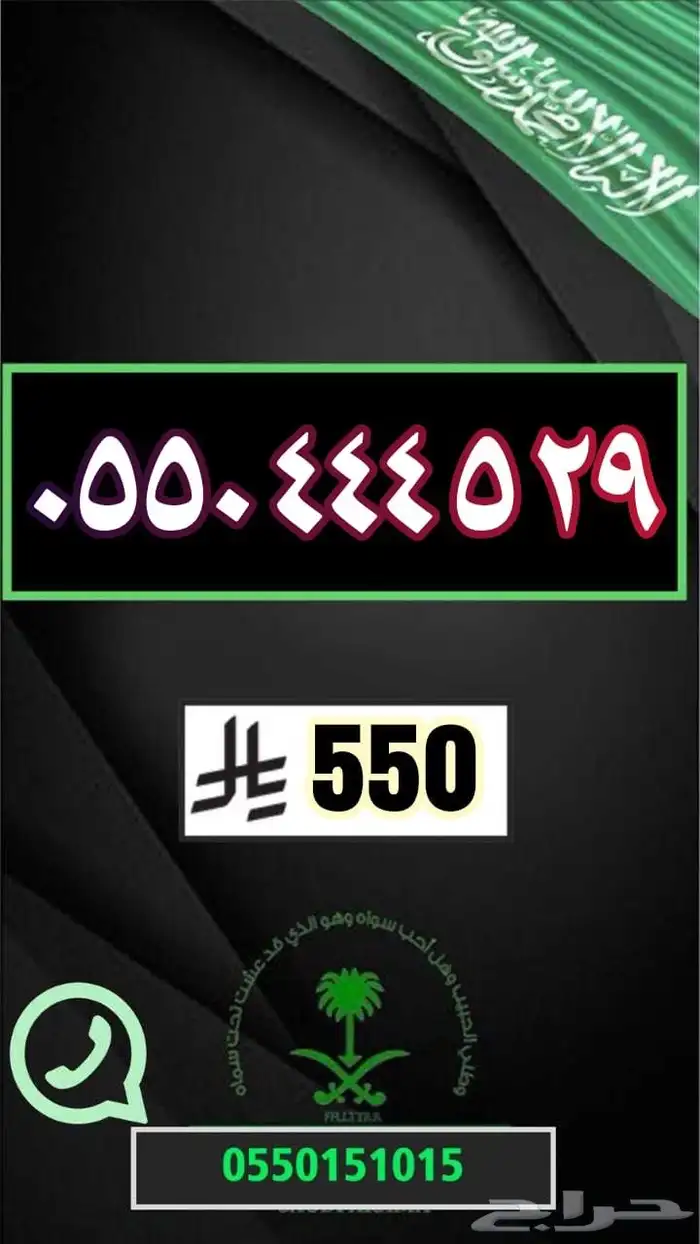 ارقام مميزة رقم مميز مقسماات نادرة ومنوعة 14