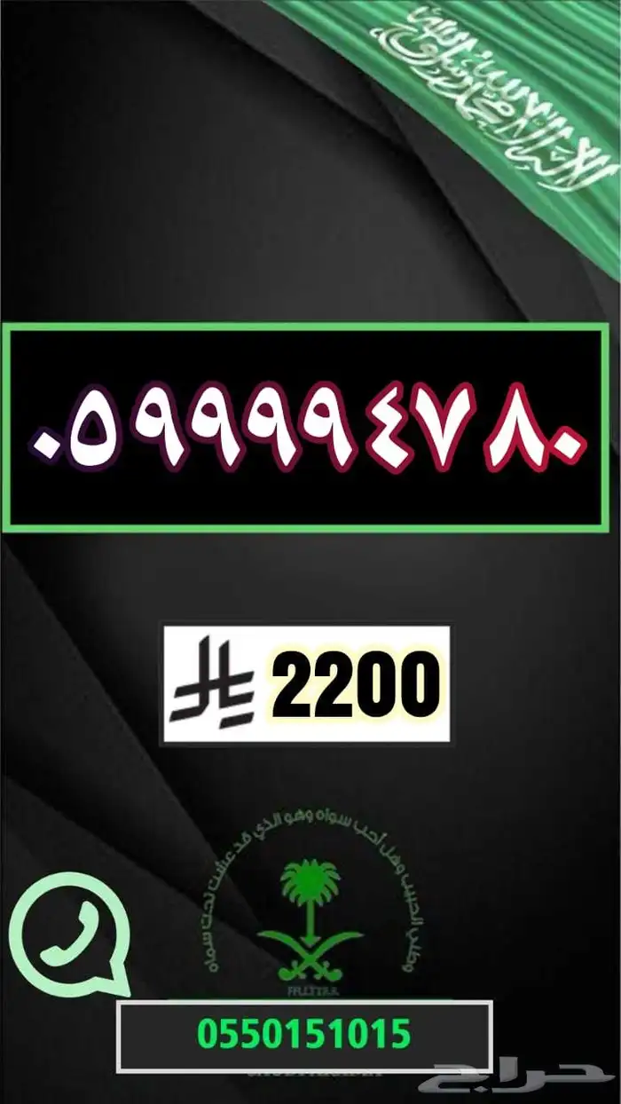 ارقام مميزة رقم مميز مقسماات نادرة ومنوعة 32