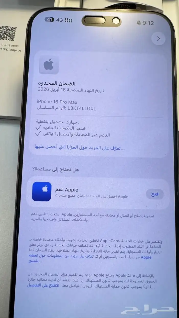 ايفون 16 برو ماكس صحراوي 256قيقا اخو الجديد 5