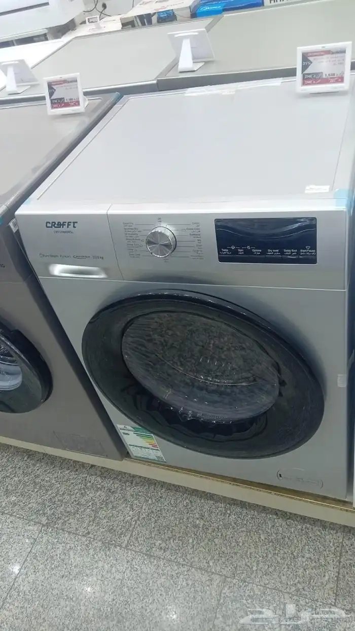 غسالات ملابس اتوماتيك علوي و امامي 66