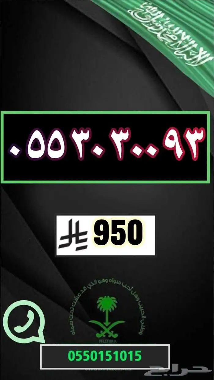 ارقام مميزة رقم مميز مقسماات نادرة ومنوعة 21