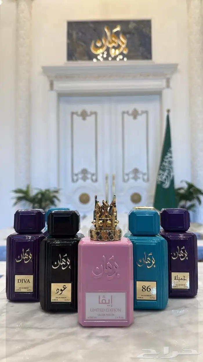 عطور برهان 6