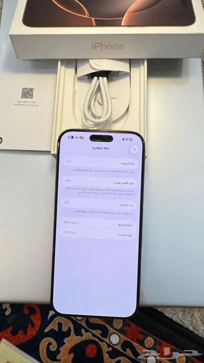 ايفون 16 برو ماكس صحراوي 256قيقا اخو الجديد 1