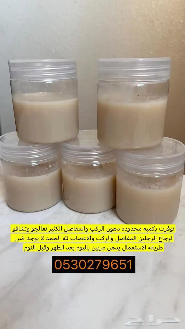 علاج الركب والمفاصل والظهر والرقبه 0