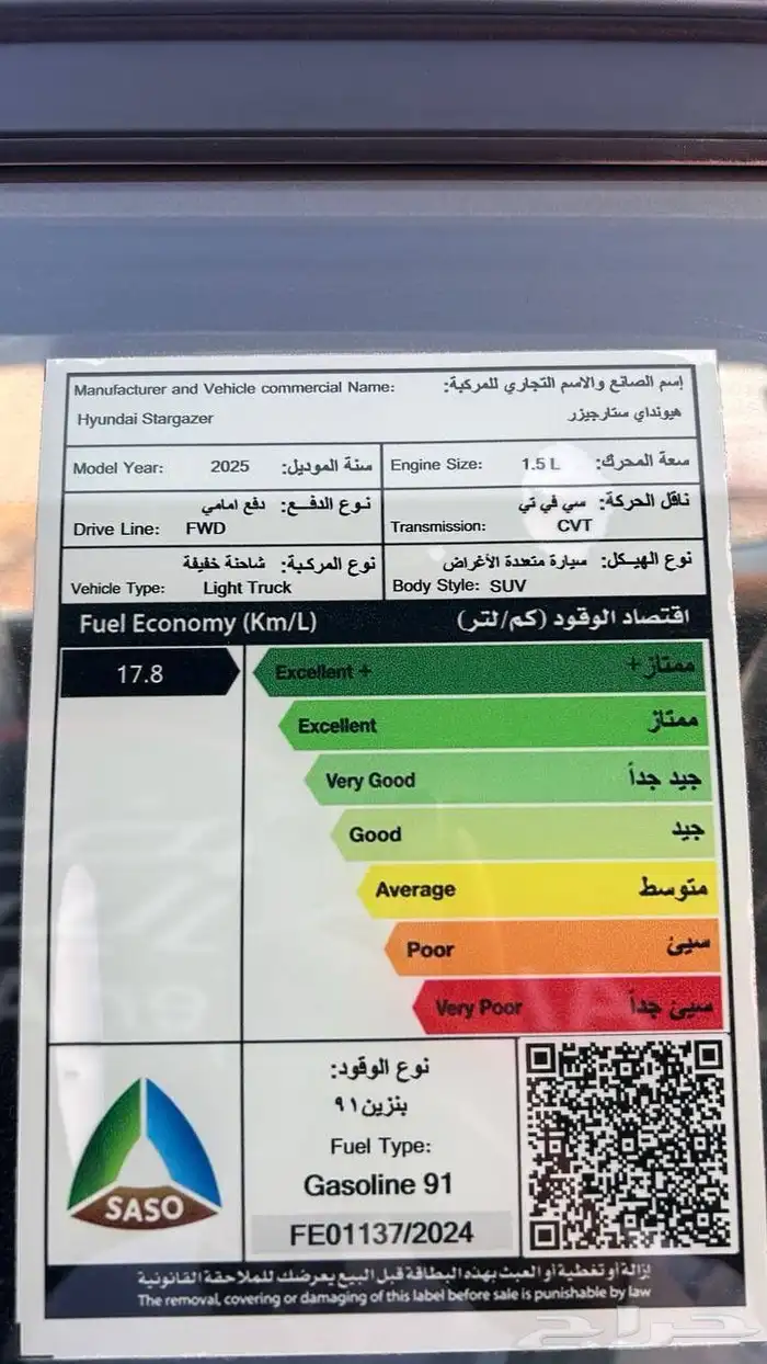 هيونداي ستارجيزر 2025 لدى شركة عبدالمجيد الخضر 11
