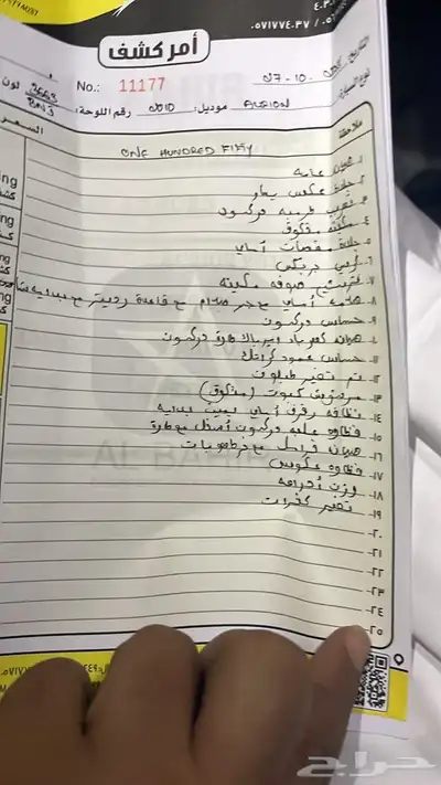 اوريون قراندي index