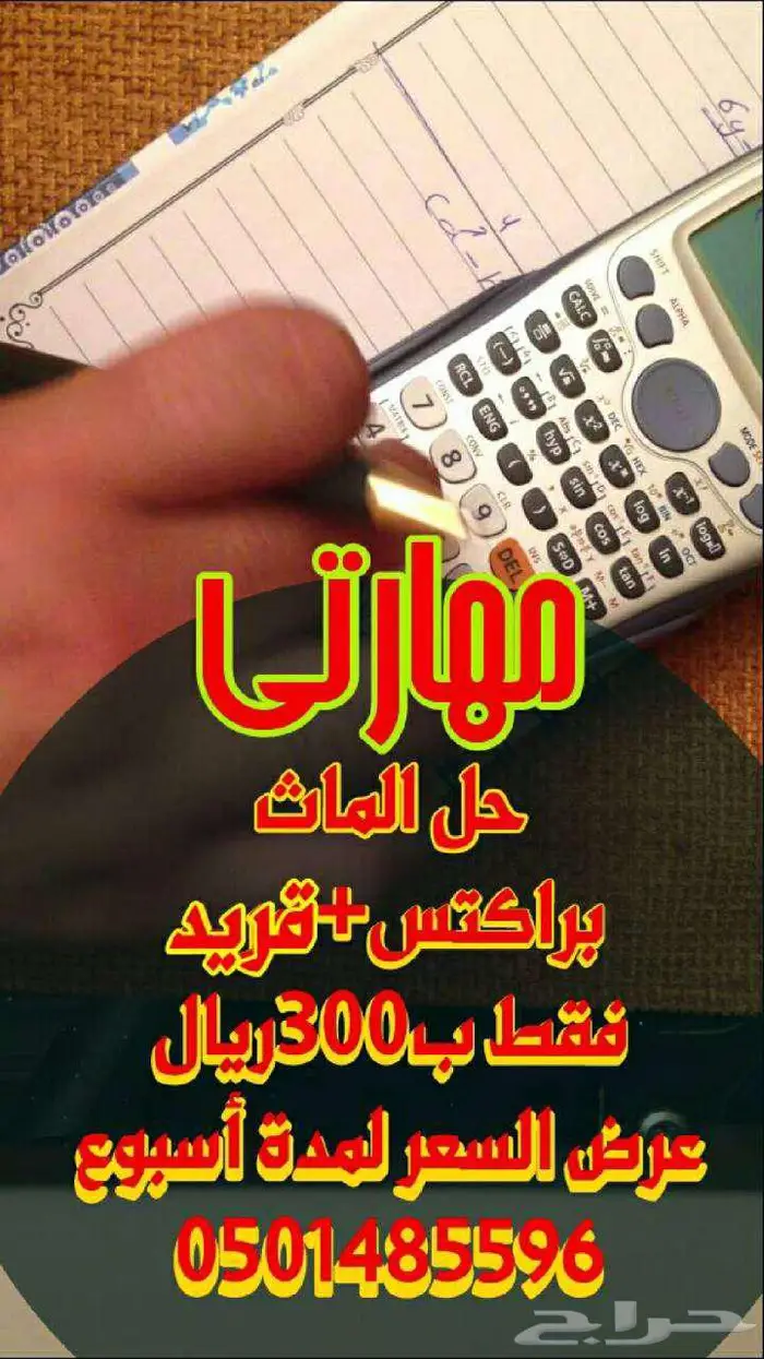الجامعة السعودية الالكترونية 69