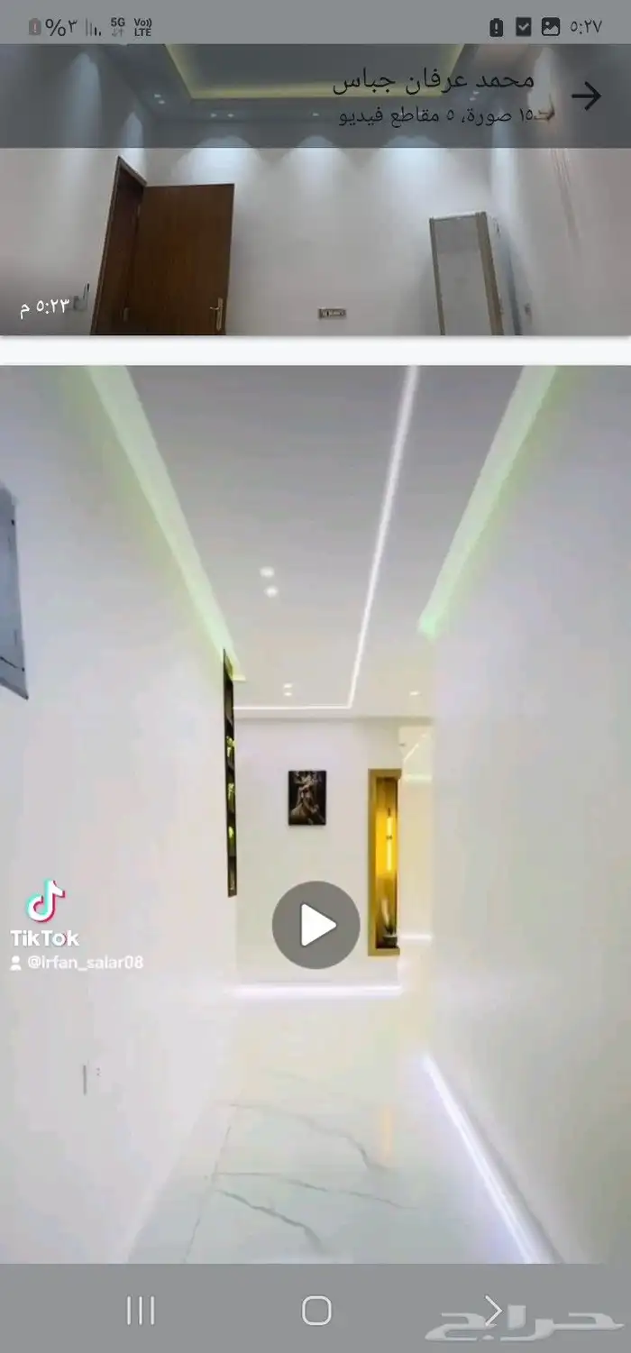 جباس دره اولا لل امانه 5