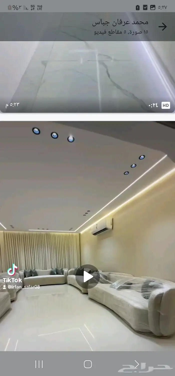 جباس دره اولا لل امانه 4