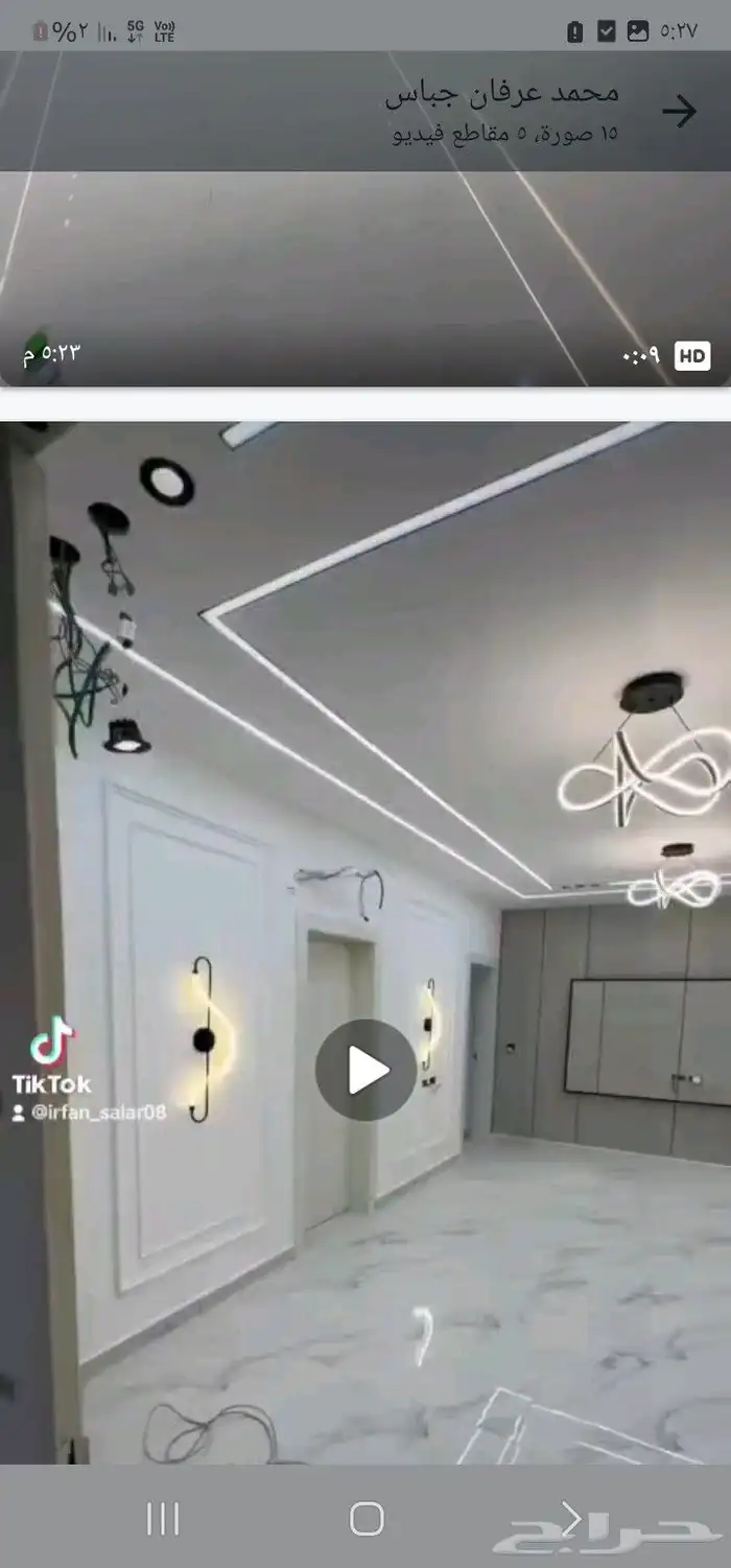 جباس دره اولا لل امانه 3