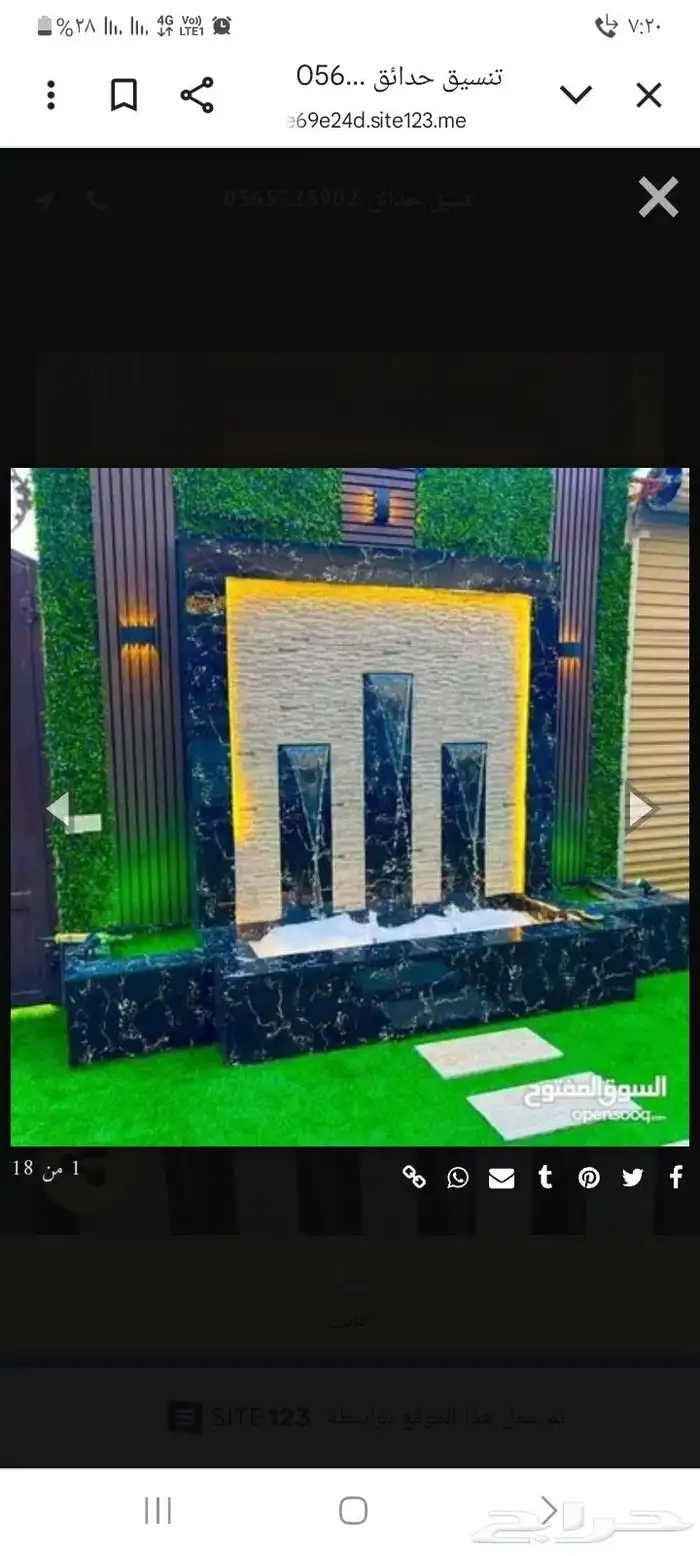 انجيله صناعي تنسيق حدائق مشتل زراعي 4