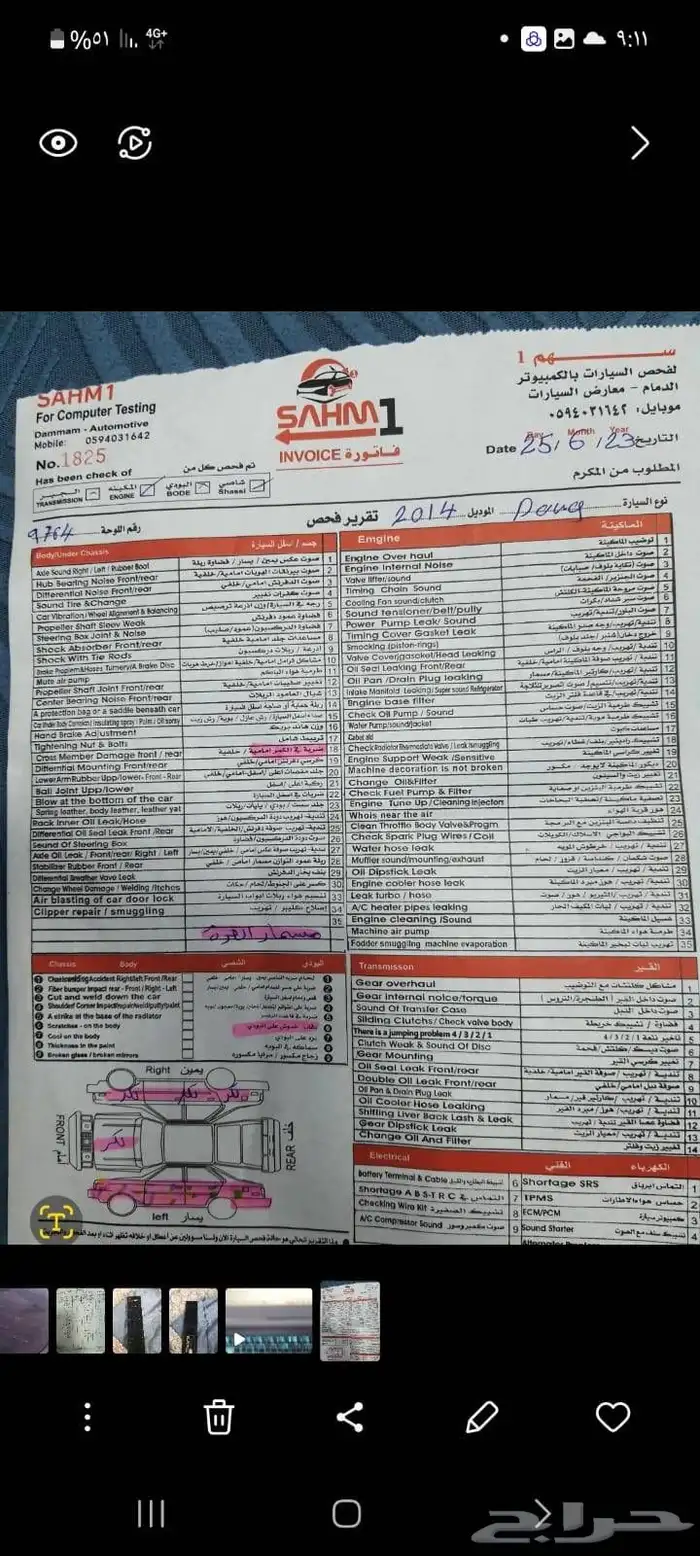 سياره تشارجر Rt وكاله 4