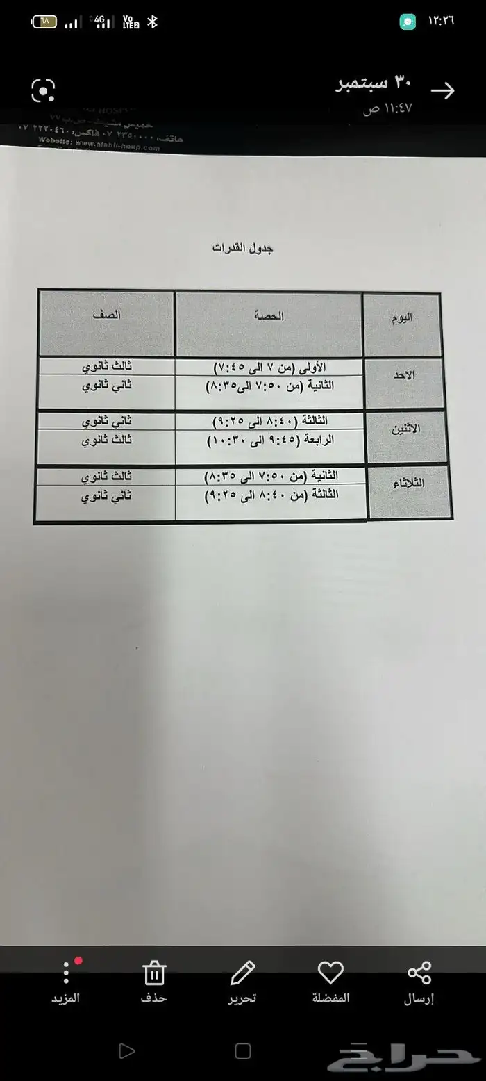 دورات تسهيل دراسة القدرات كمى لفظى وتحصيلى دورات استيب 7