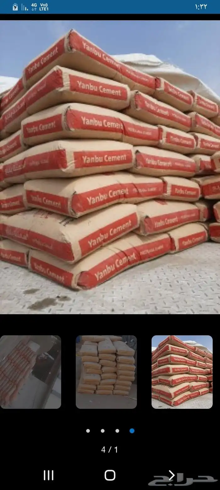 اسمنت بطحاء طرطشة طوب عتب بلك اسود أبحر الصفا الحمدانية المح 0