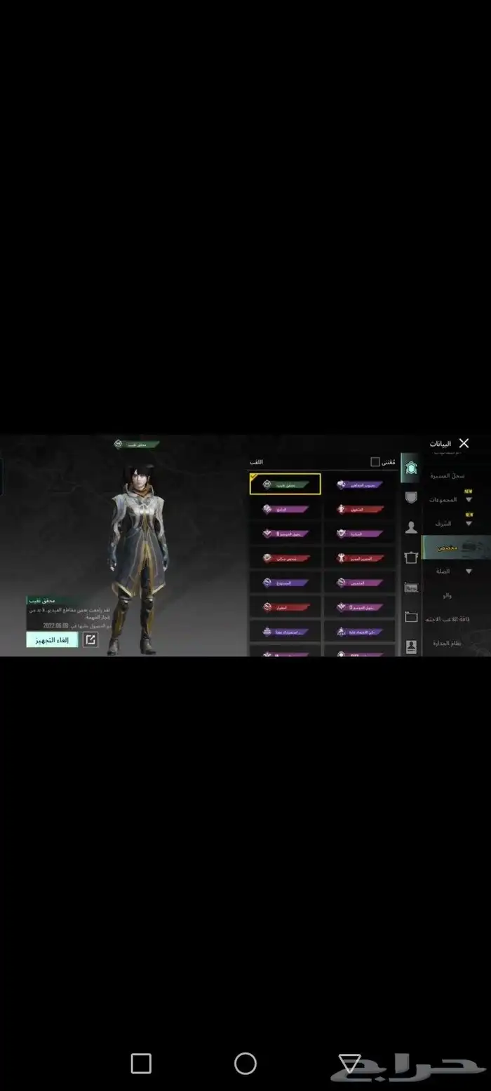 حساب ببجي للبيع لفل 79 0